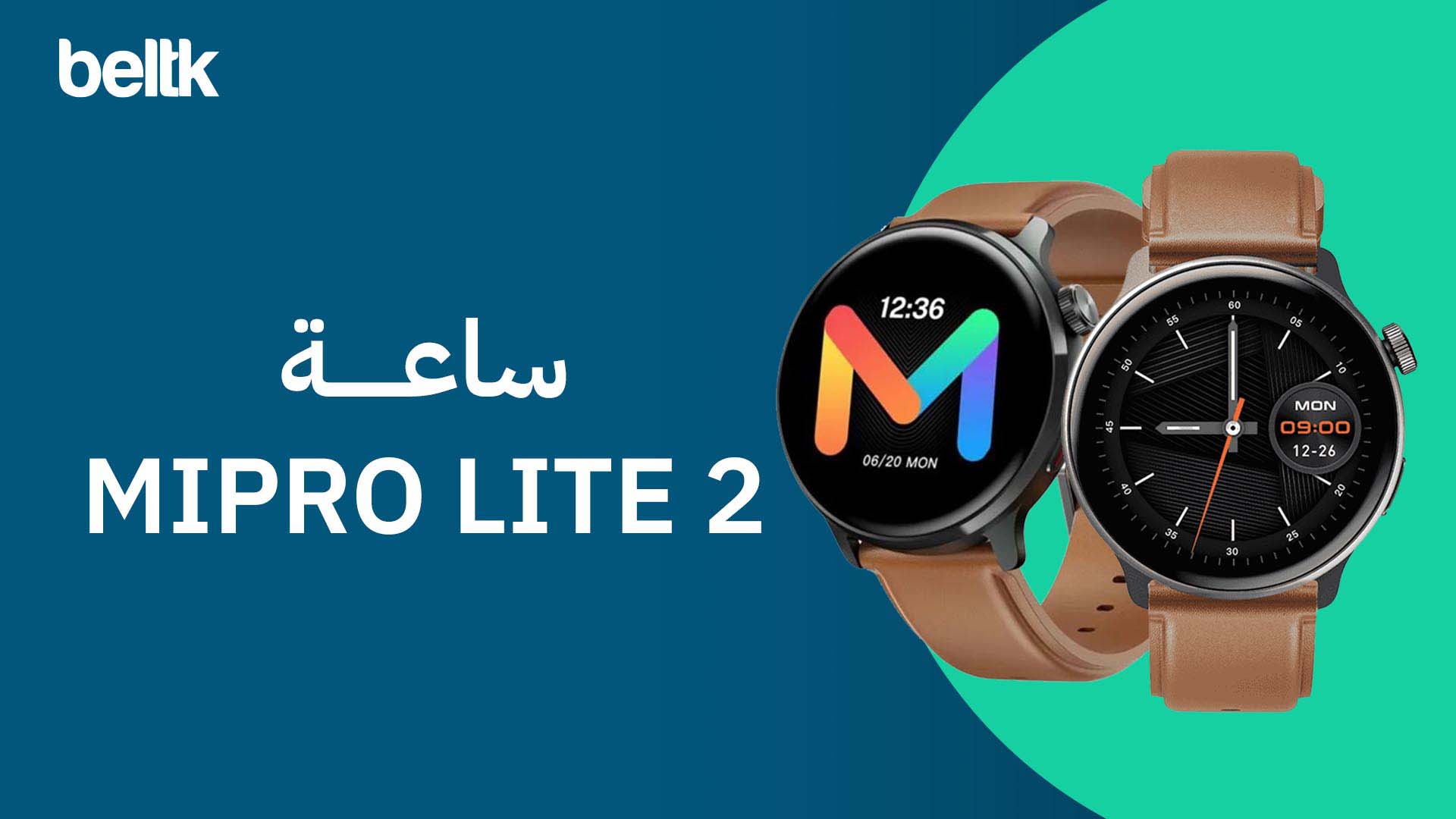 ساعة ميبرو لايت 2