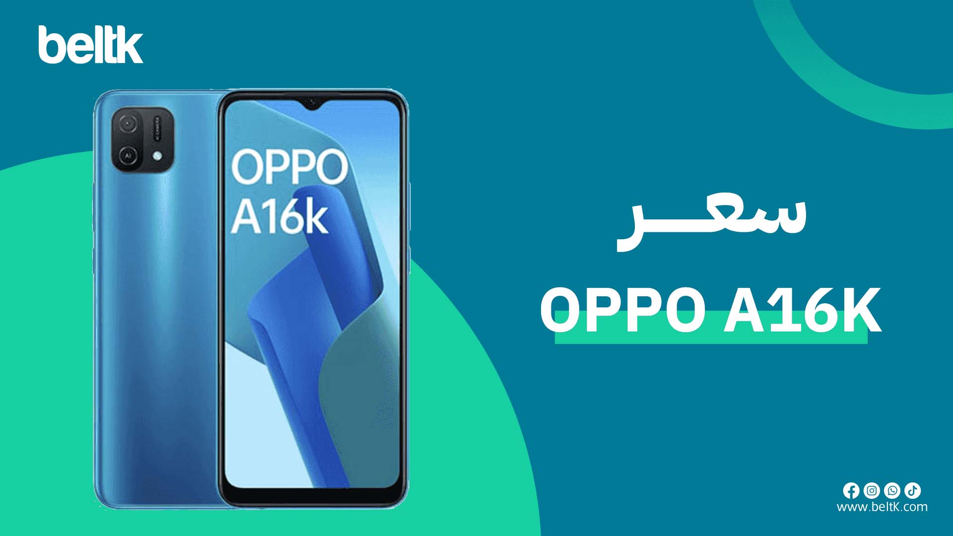 سعر اوبو اي 16 كي