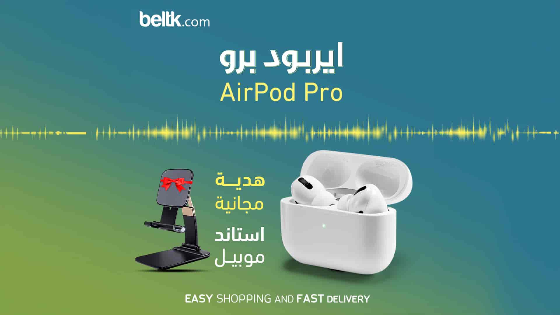 سماعة airpods pro