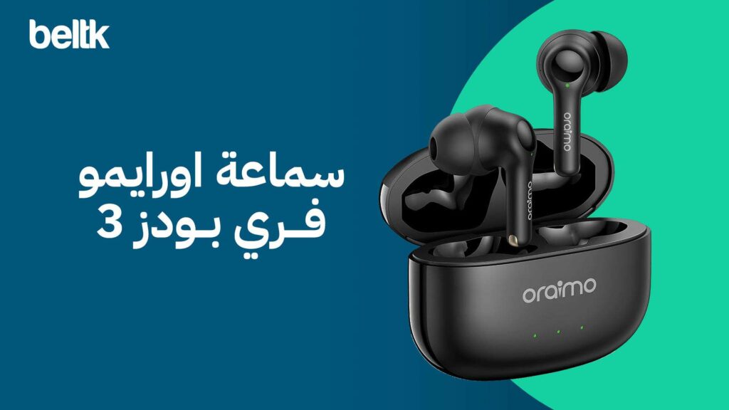 سماعة اورايمو فري بودز 3