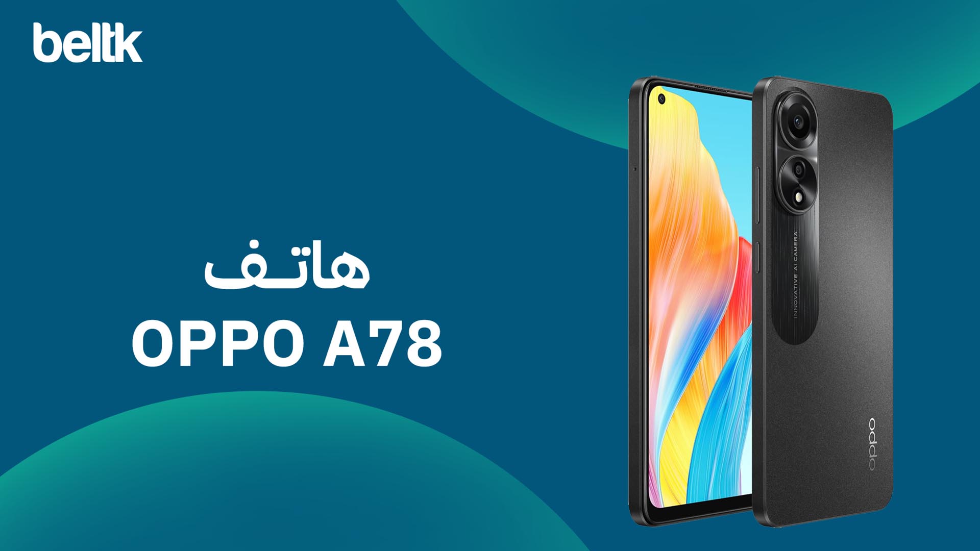 تليفون اوبو a78