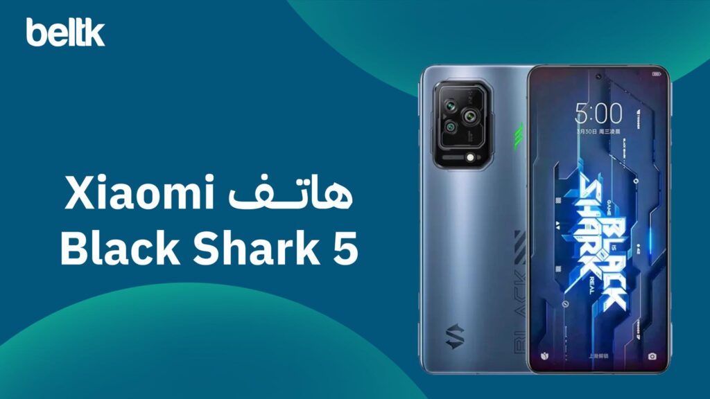تليفون شاومي بلاك شارك 5
