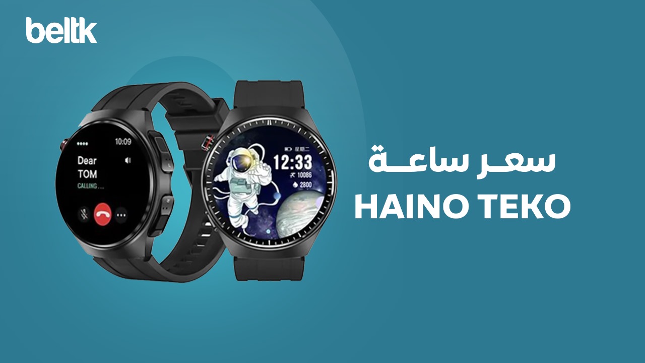 سعر ساعة haino teko