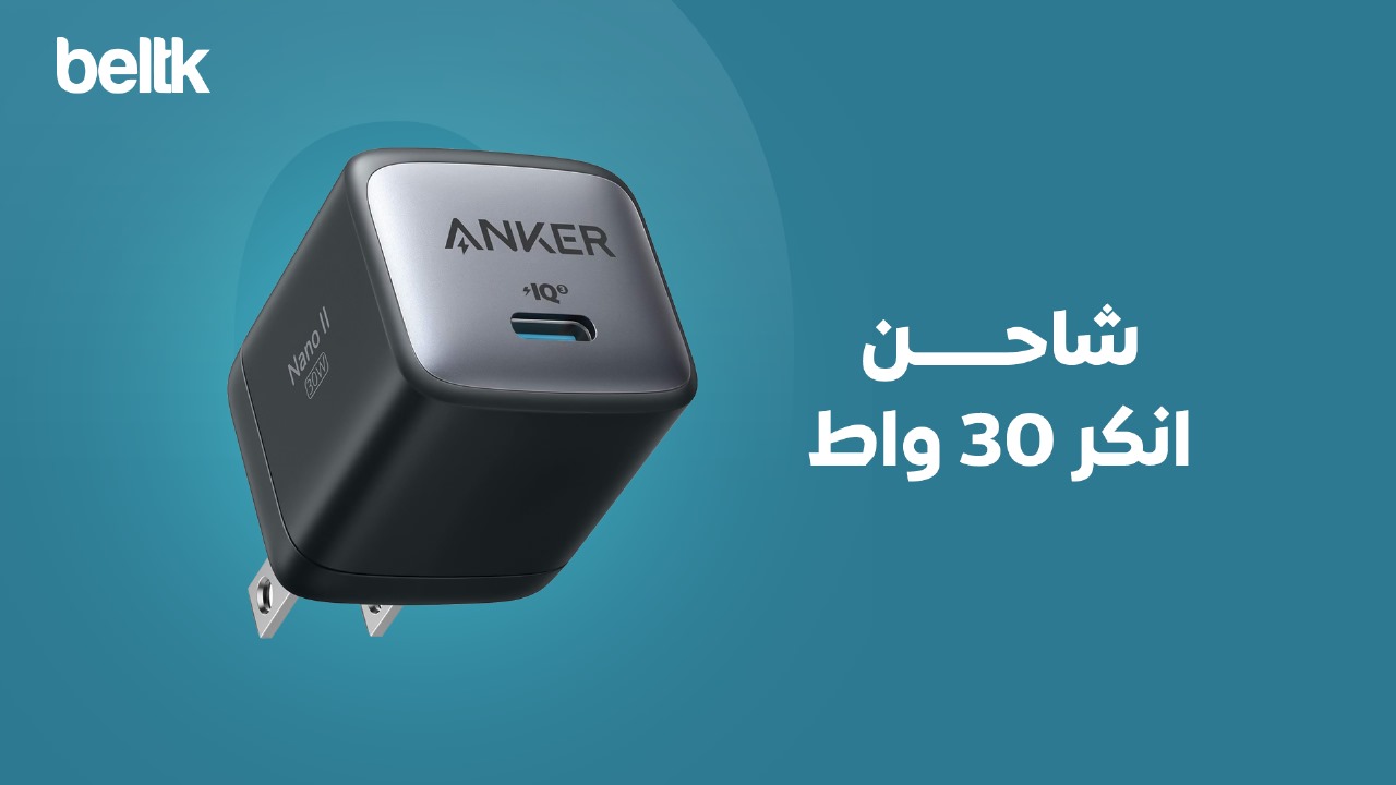 شاحن انكر 30 واط