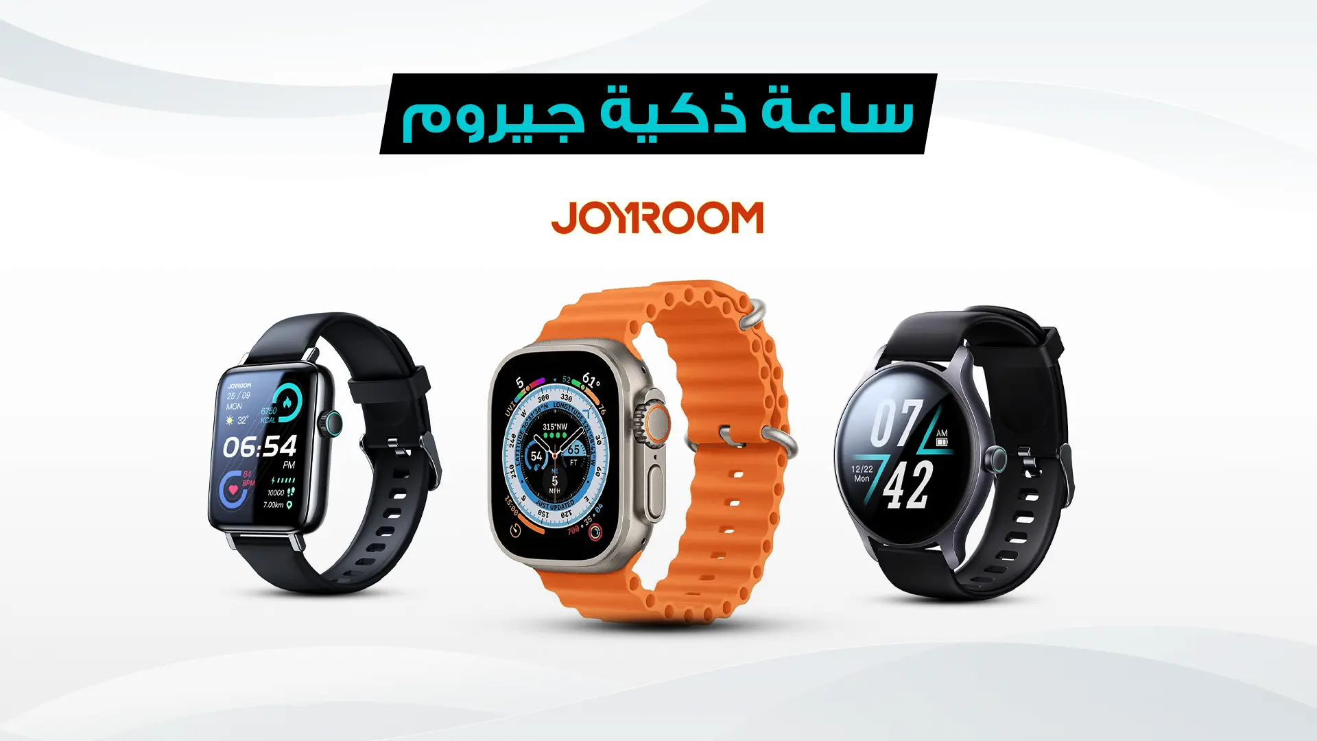 ساعة ذكية جيروم